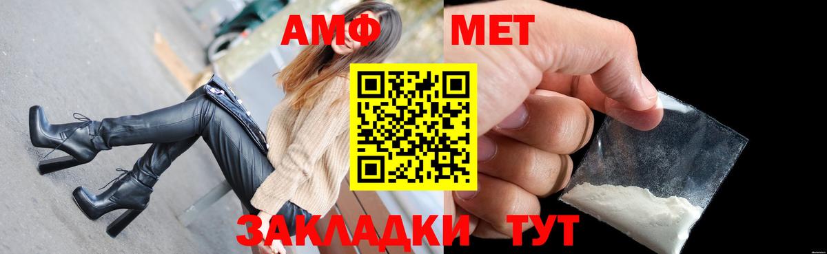 Железноводск  Амфетамин  Вход с VPN  Амфетамин 98% 