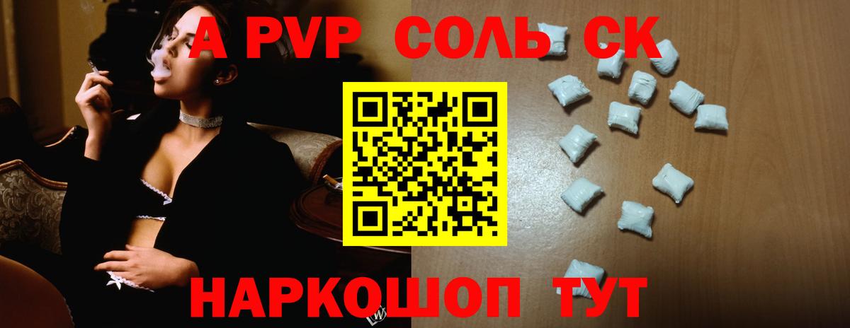 APVP VHQ Железноводск