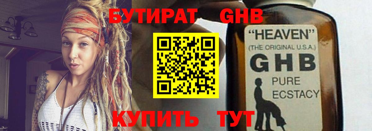 Лсд 25  Вход с VPN  КОКАИН  Меф   Cocaine  ГАШИШ  Бошки Шишки  ГАШИШ  Железноводск  Амфетамин  