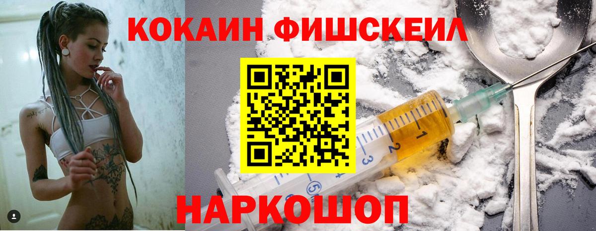 Кокаин VHQ Железноводск