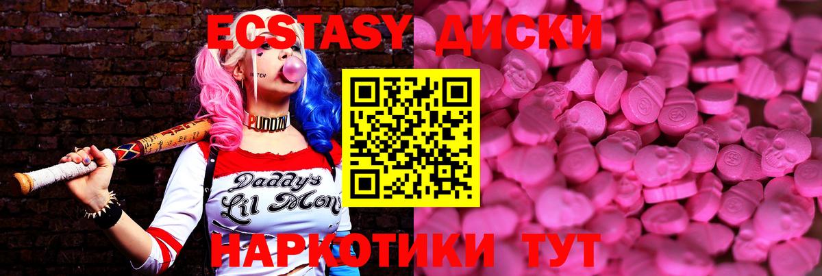 Ecstasy mix  Вход с VPN  Железноводск  Экстази  Ecstasy XTC 