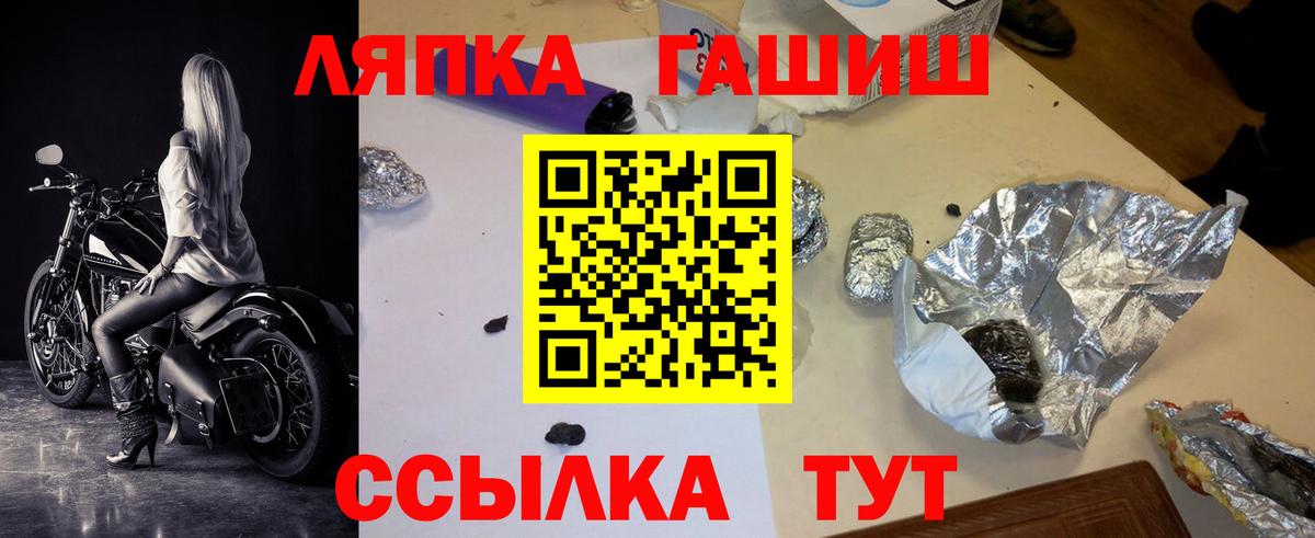 ГАШИШ  Гашиш убойный  ГАШИШ AMNESIA HAZE  Вход с VPN  Железноводск 