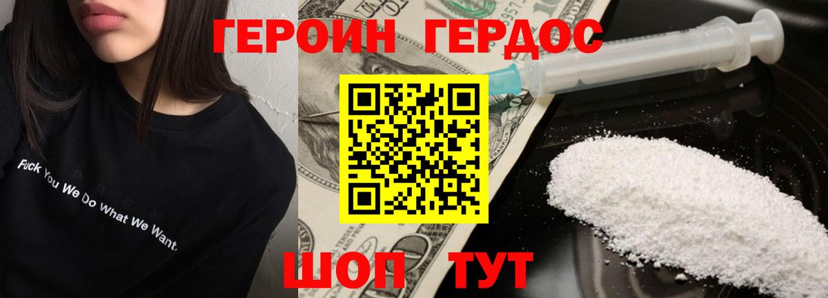 Железноводск  ГЕРОИН хмурый  ГЕРОИН  Вход с VPN 