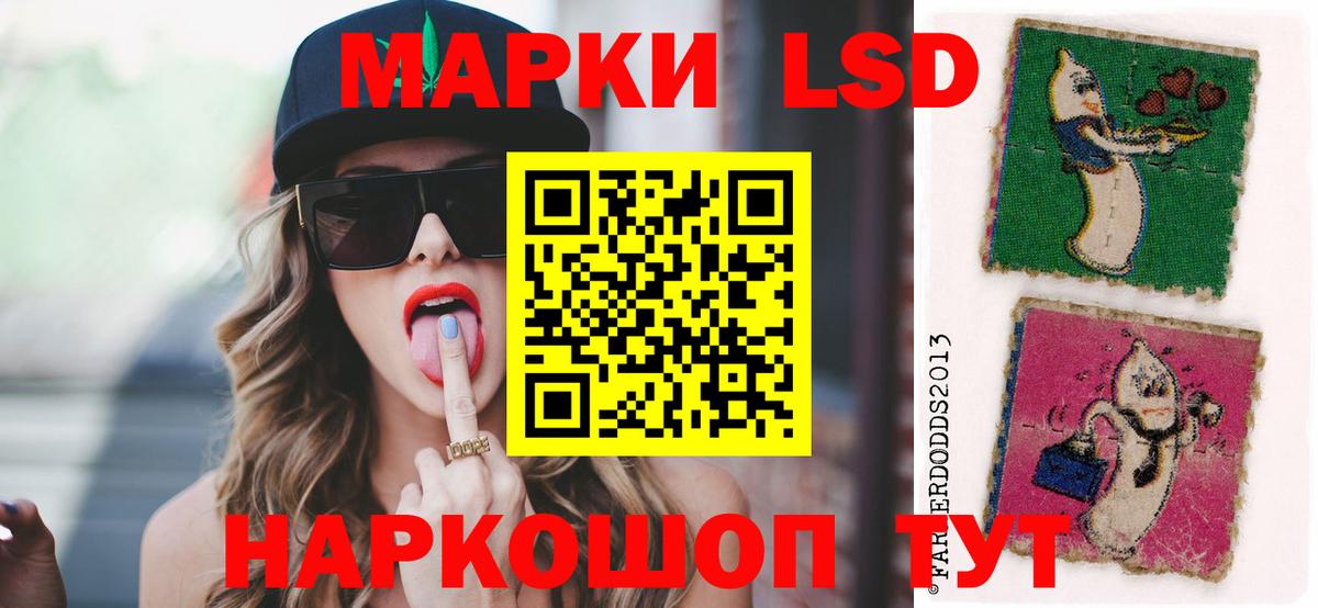 LSD-25 экстази ecstasy Железноводск