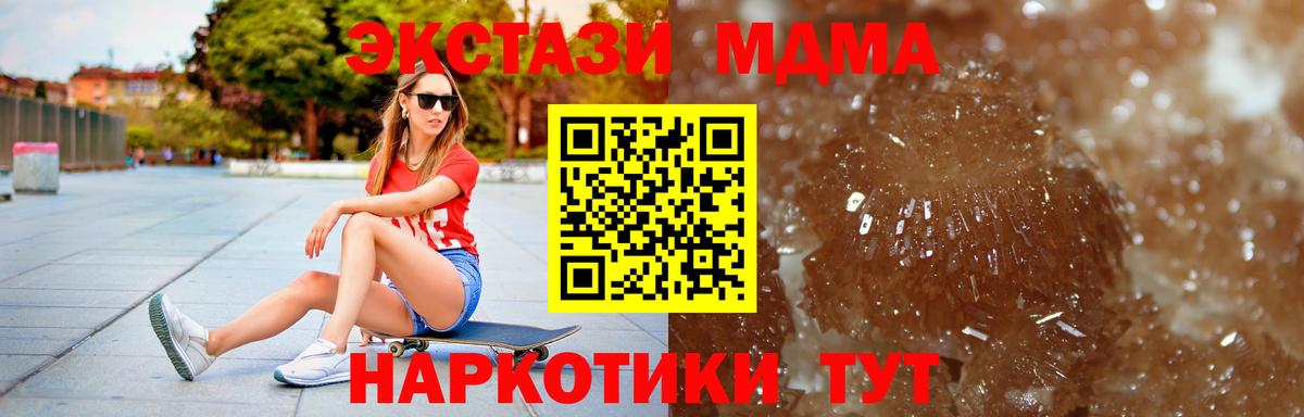 Железноводск  МДМА crystal  МДМА crystal  Вход с VPN 