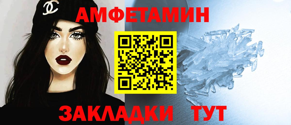 Железноводск  МЕТАМФЕТАМИН пудра  Вход с VPN 