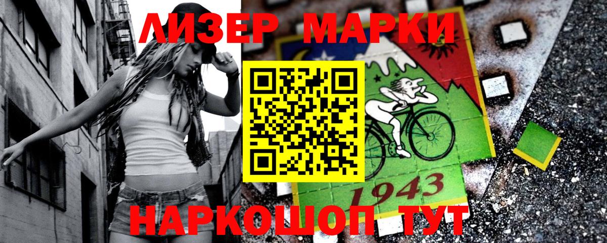 Железноводск  Марки NBOMe 1,5мг  Вход с VPN 